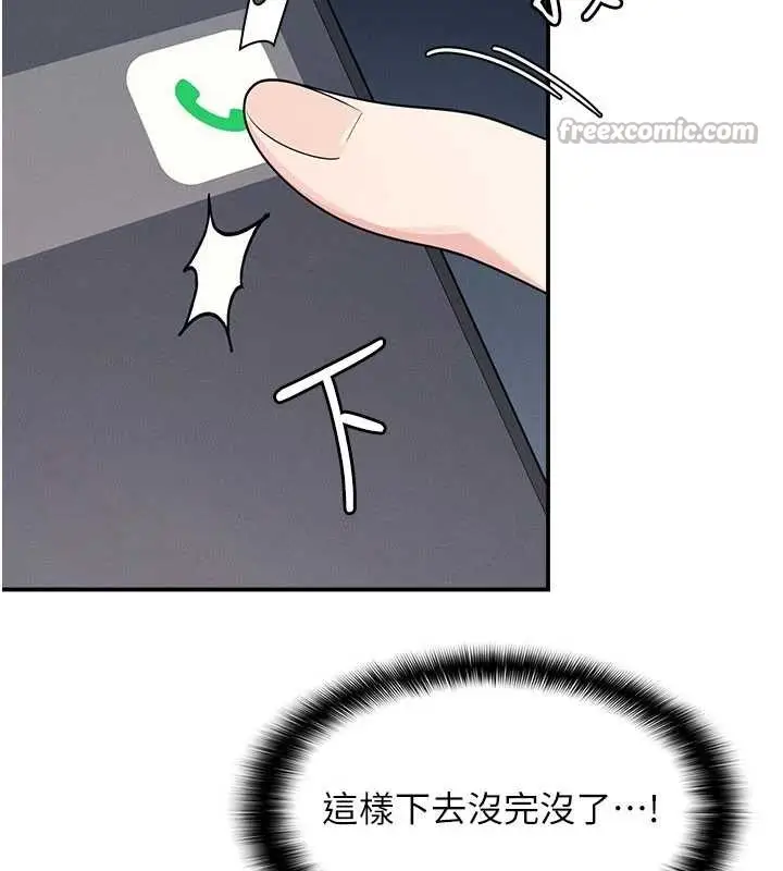 漫画《羞耻课堂》第14话第26张图