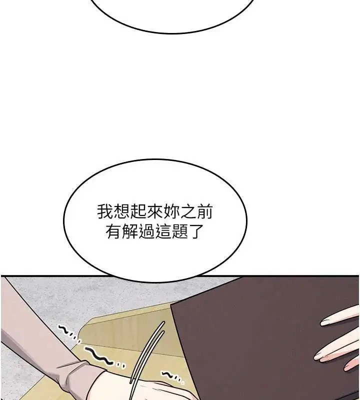 漫画《羞耻课堂》第14话第3张图