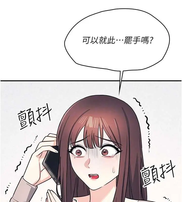 漫画《羞耻课堂》第14话第31张图