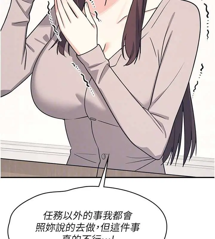 漫画《羞耻课堂》第14话第32张图
