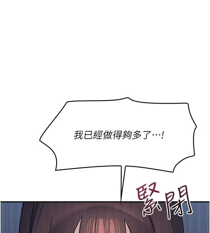 漫画《羞耻课堂》第14话第34张图