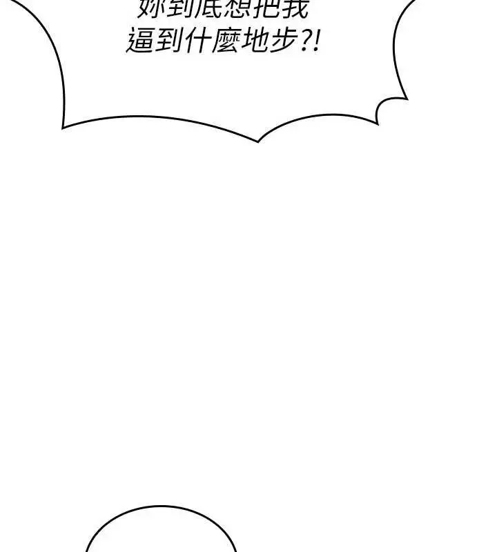 漫画《羞耻课堂》第14话第36张图
