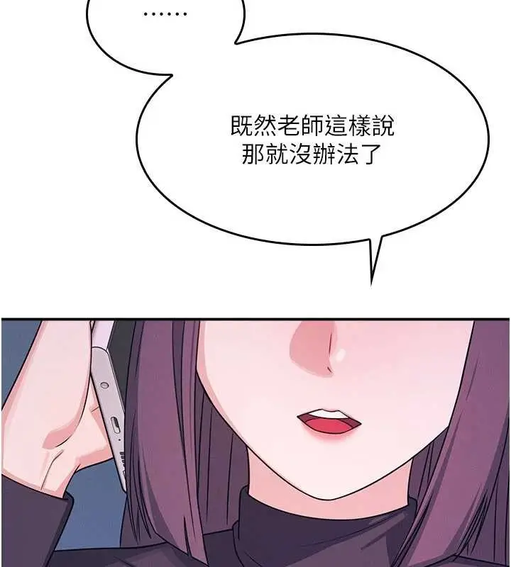 漫画《羞耻课堂》第14话第37张图