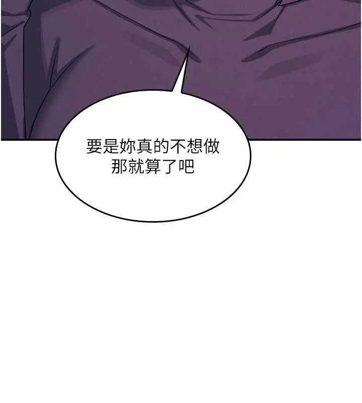 漫画《羞耻课堂》第14话第38张图