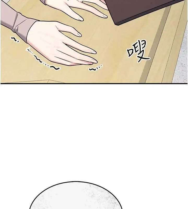 漫画《羞耻课堂》第14话第4张图