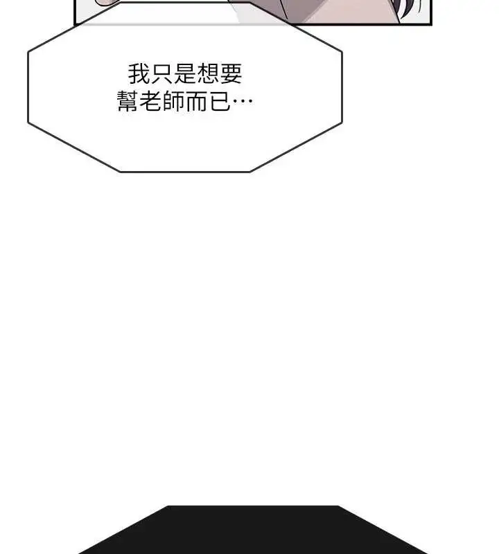 漫画《羞耻课堂》第14话第41张图