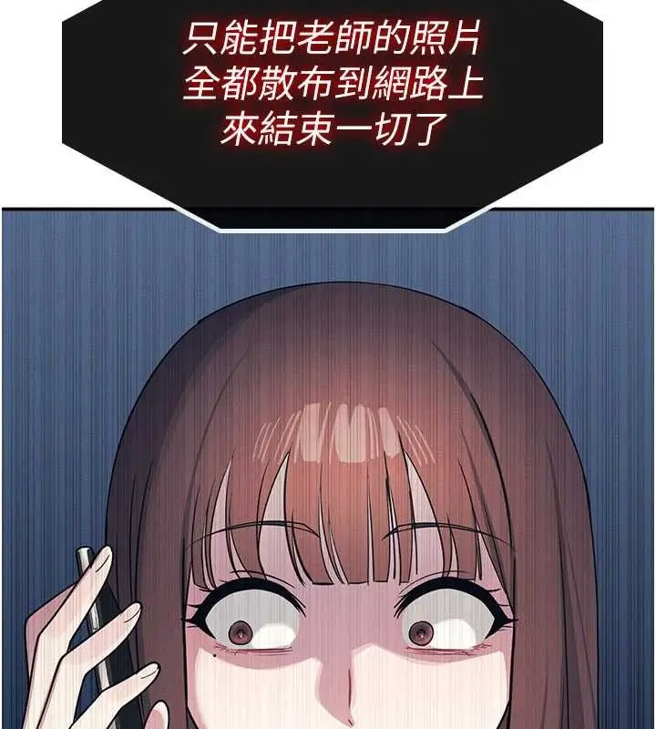 漫画《羞耻课堂》第14话第42张图