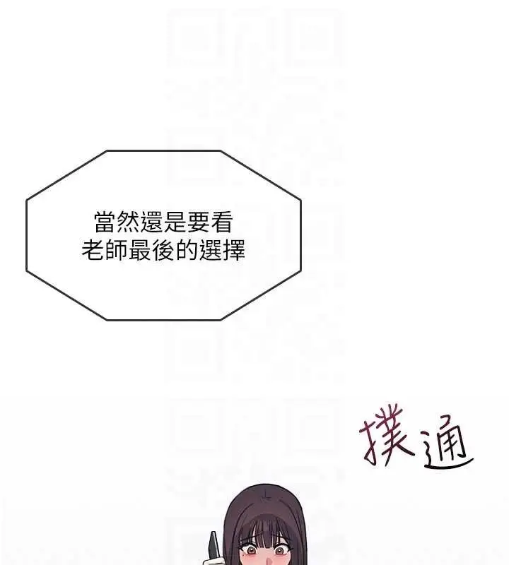 漫画《羞耻课堂》第14话第48张图