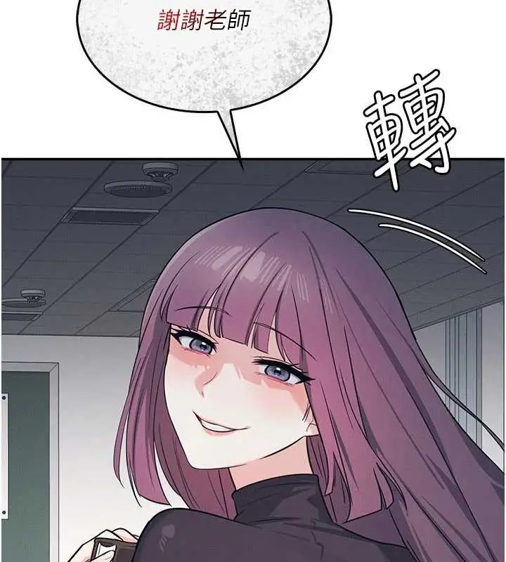 漫画《羞耻课堂》第14话第5张图