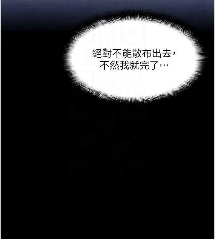 漫画《羞耻课堂》第14话第50张图
