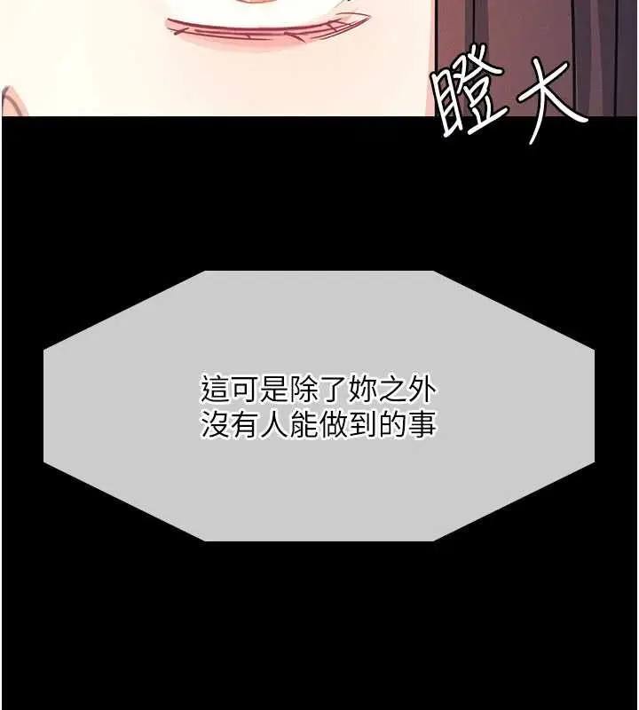 漫画《羞耻课堂》第14话第55张图