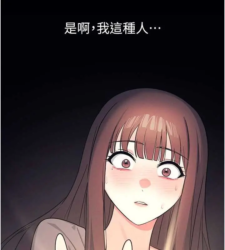 漫画《羞耻课堂》第14话第60张图