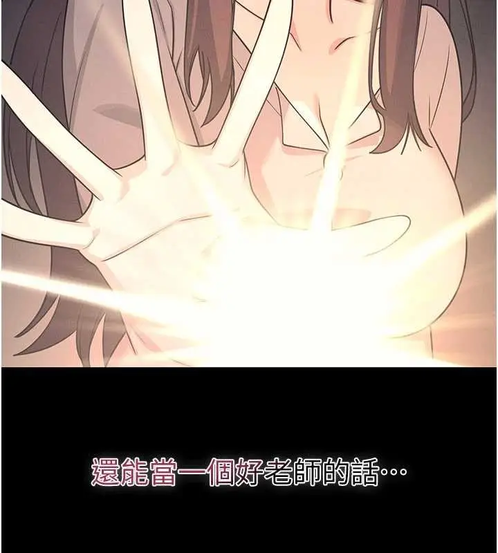 漫画《羞耻课堂》第14话第61张图