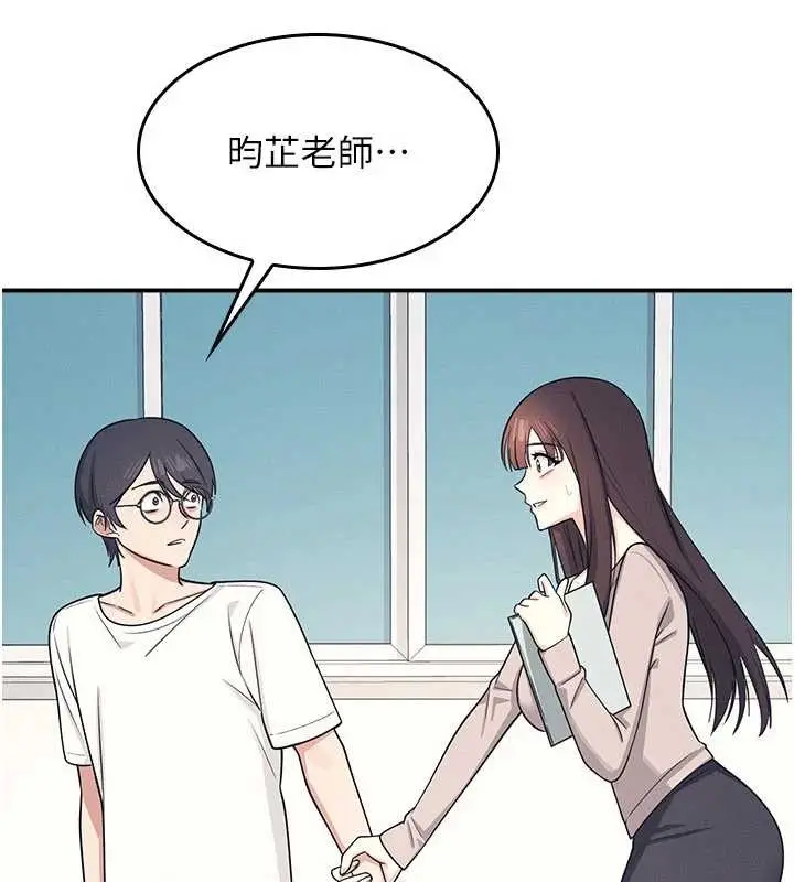漫画《羞耻课堂》第14话第66张图