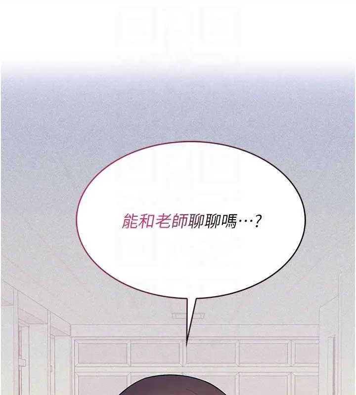 漫画《羞耻课堂》第14话第68张图