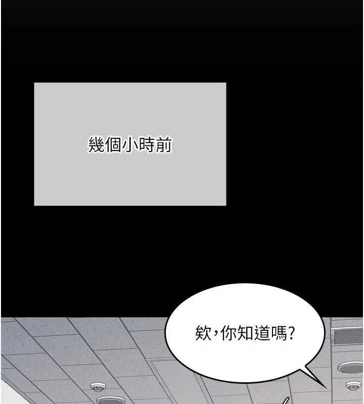 漫画《羞耻课堂》第14话第74张图