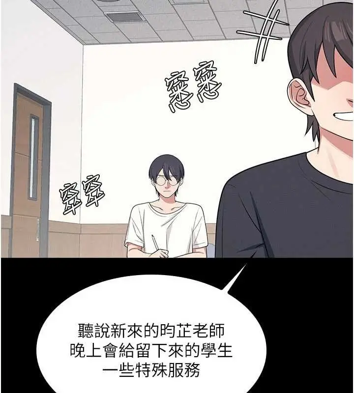漫画《羞耻课堂》第14话第75张图