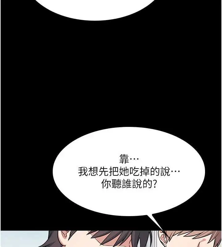 漫画《羞耻课堂》第14话第76张图
