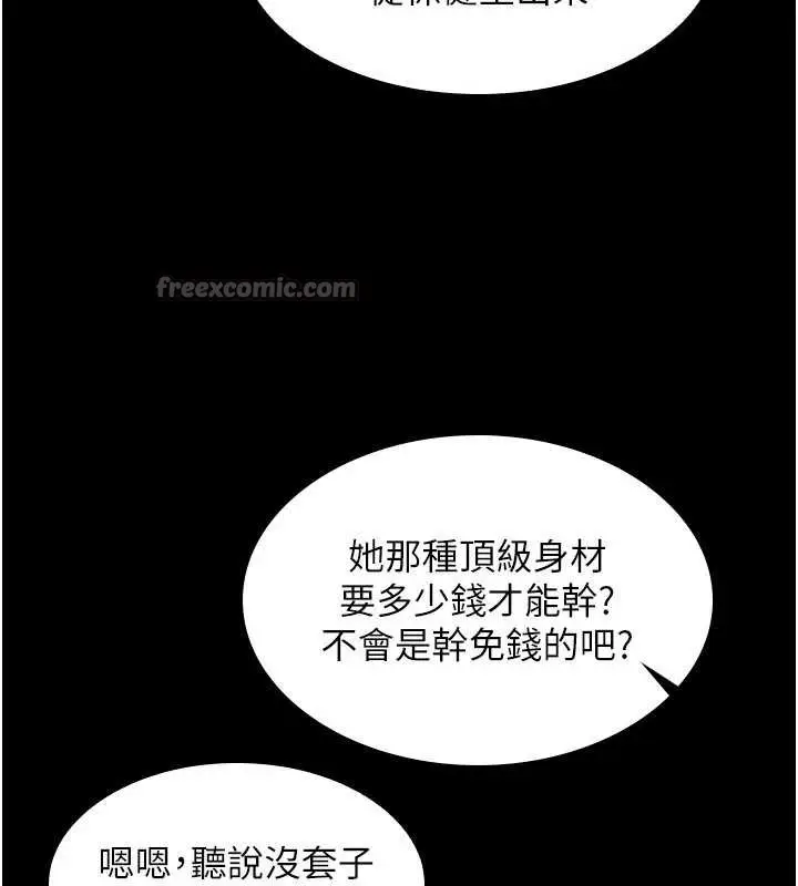 漫画《羞耻课堂》第14话第78张图