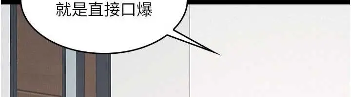 漫画《羞耻课堂》第14话第79张图