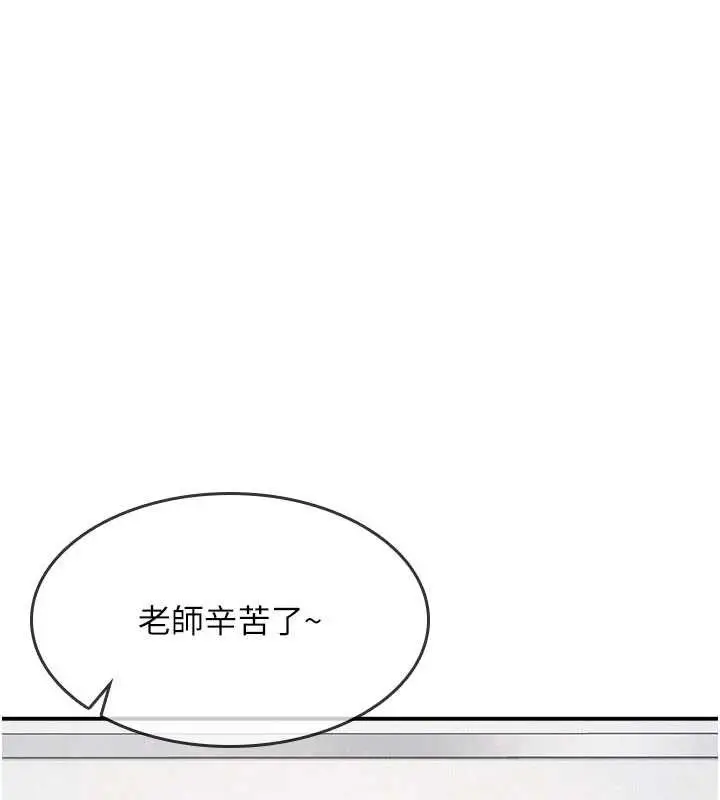 漫画《羞耻课堂》第14话第8张图