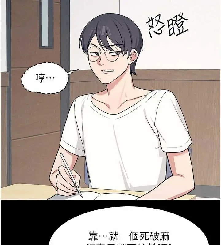 漫画《羞耻课堂》第14话第80张图