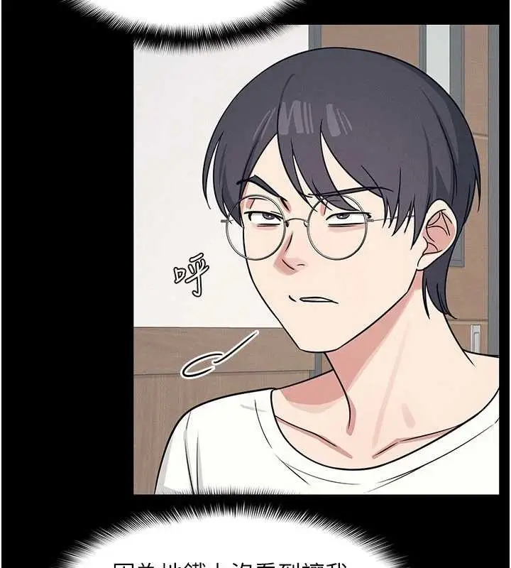 漫画《羞耻课堂》第14话第82张图