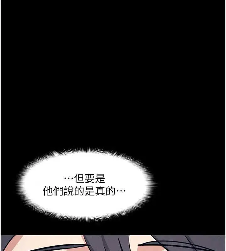 漫画《羞耻课堂》第14话第84张图