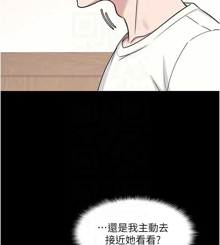 漫画《羞耻课堂》第14话第89张图