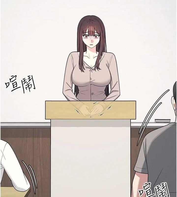 漫画《羞耻课堂》第14话第9张图