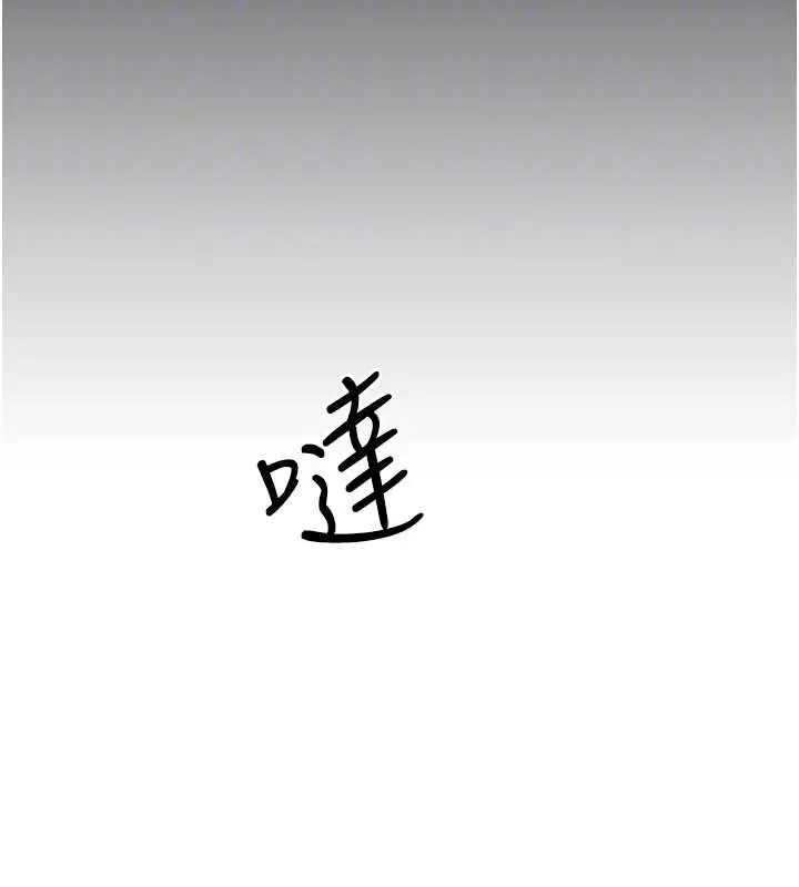漫画《羞耻课堂》第14话第92张图