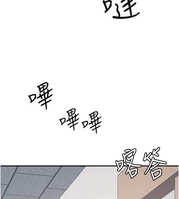 漫画《羞耻课堂》第14话第94张图