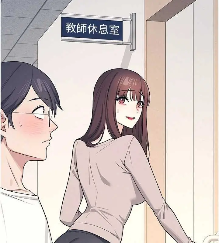 漫画《羞耻课堂》第14话第95张图