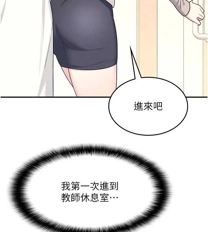 漫画《羞耻课堂》第14话第96张图