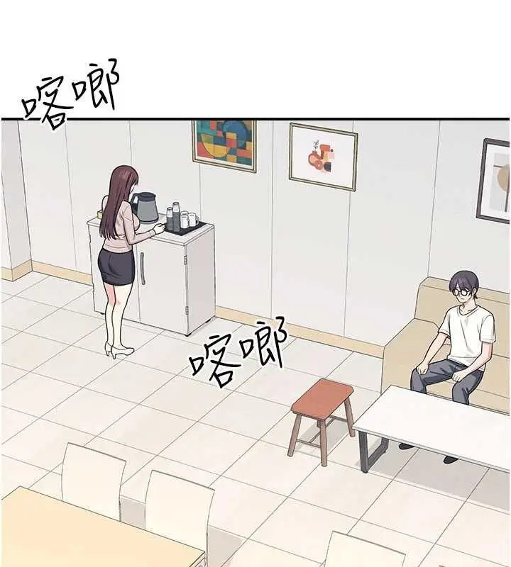 漫画《羞耻课堂》第14话第99张图