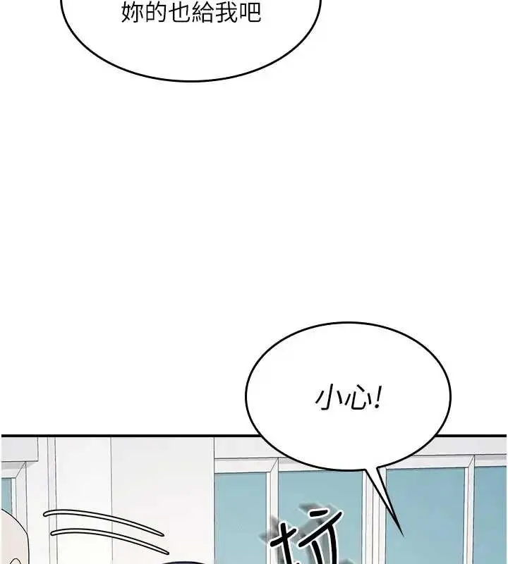 漫画《羞耻课堂》第15话第100张图