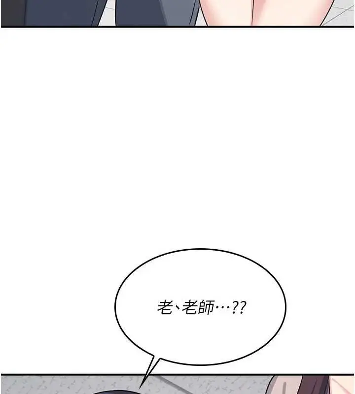 漫画《羞耻课堂》第15话第103张图