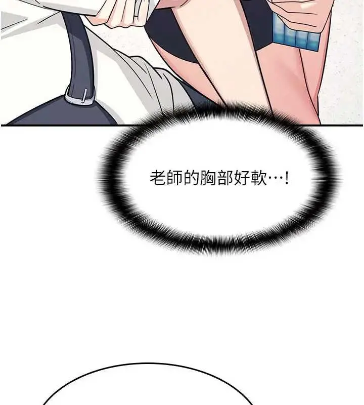 漫画《羞耻课堂》第15话第108张图