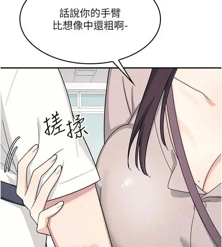 漫画《羞耻课堂》第15话第109张图