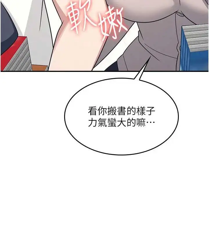 漫画《羞耻课堂》第15话第110张图