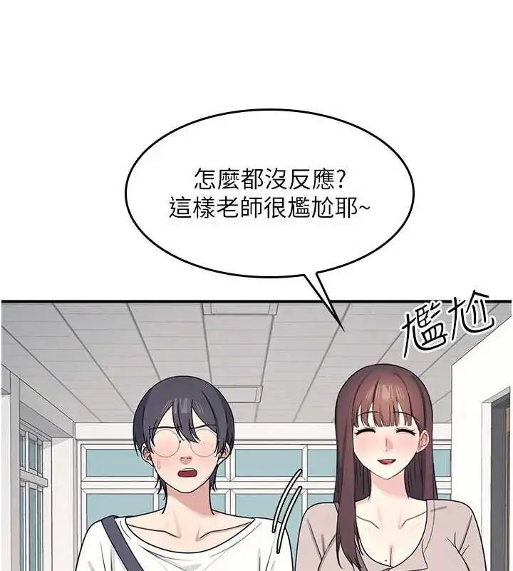 漫画《羞耻课堂》第15话第115张图