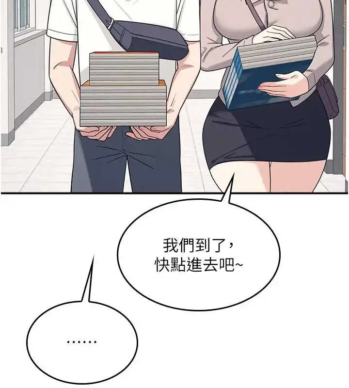 漫画《羞耻课堂》第15话第116张图