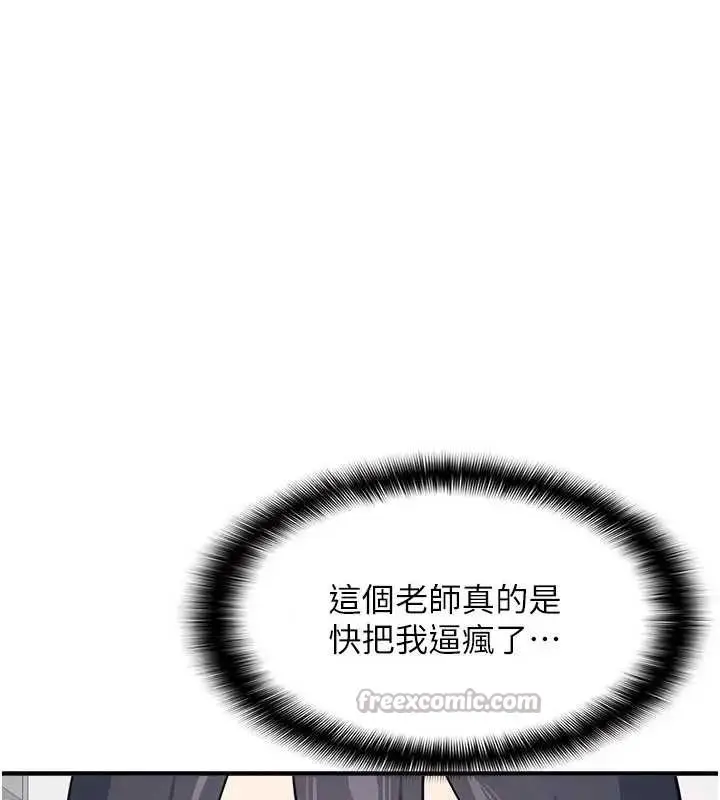 漫画《羞耻课堂》第15话第117张图