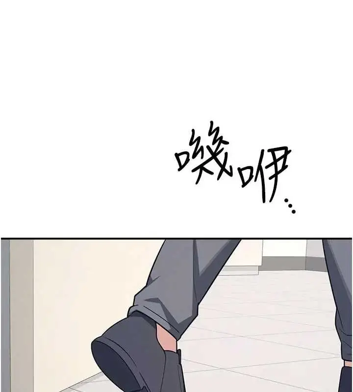 漫画《羞耻课堂》第15话第119张图