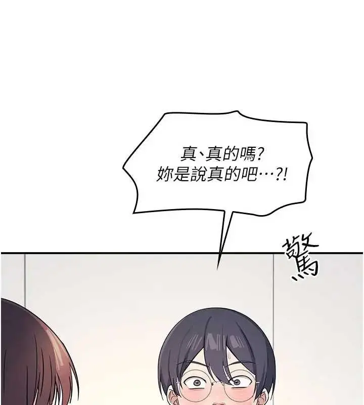 漫画《羞耻课堂》第15话第12张图
