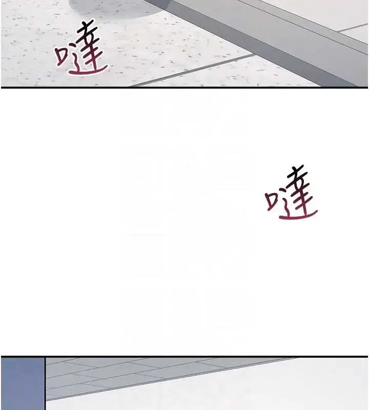 漫画《羞耻课堂》第15话第121张图