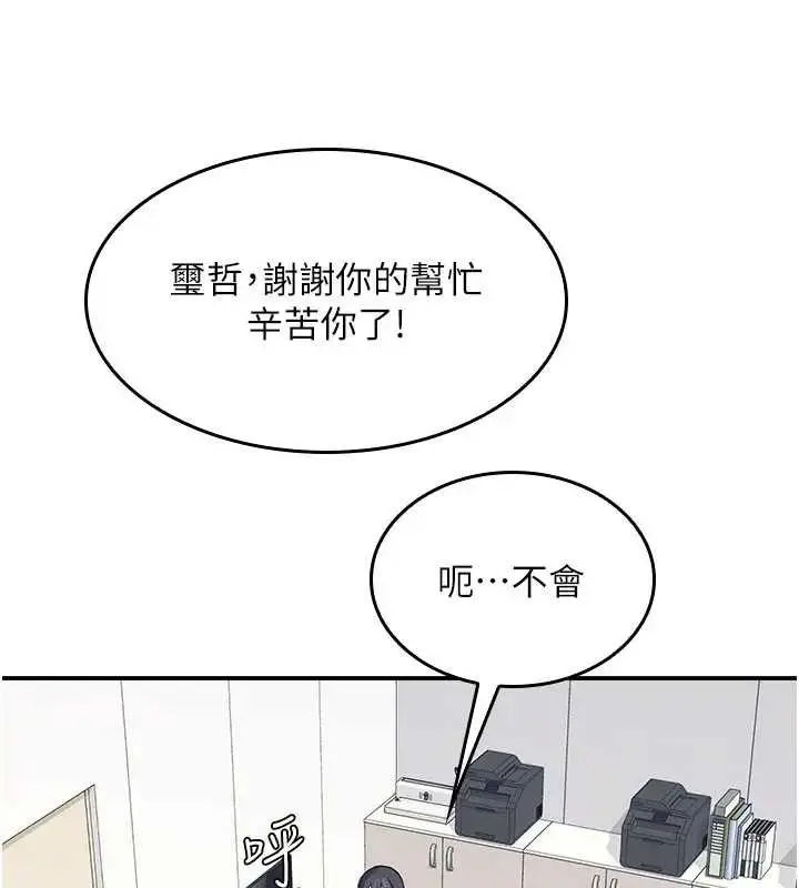 漫画《羞耻课堂》第15话第125张图