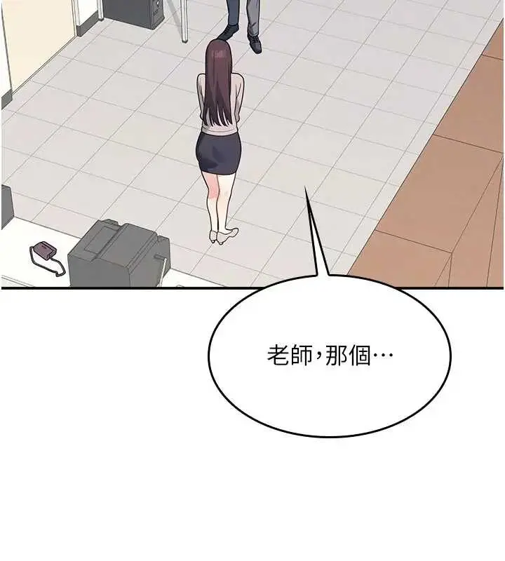 漫画《羞耻课堂》第15话第127张图