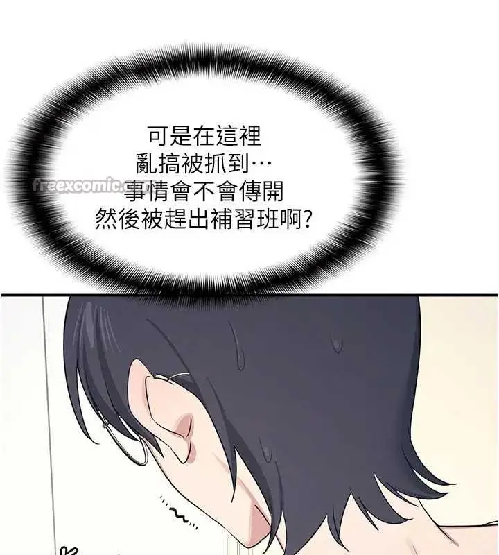 漫画《羞耻课堂》第15话第130张图
