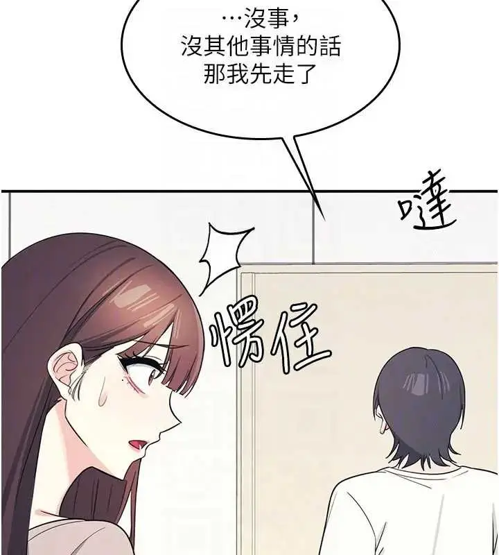 漫画《羞耻课堂》第15话第133张图